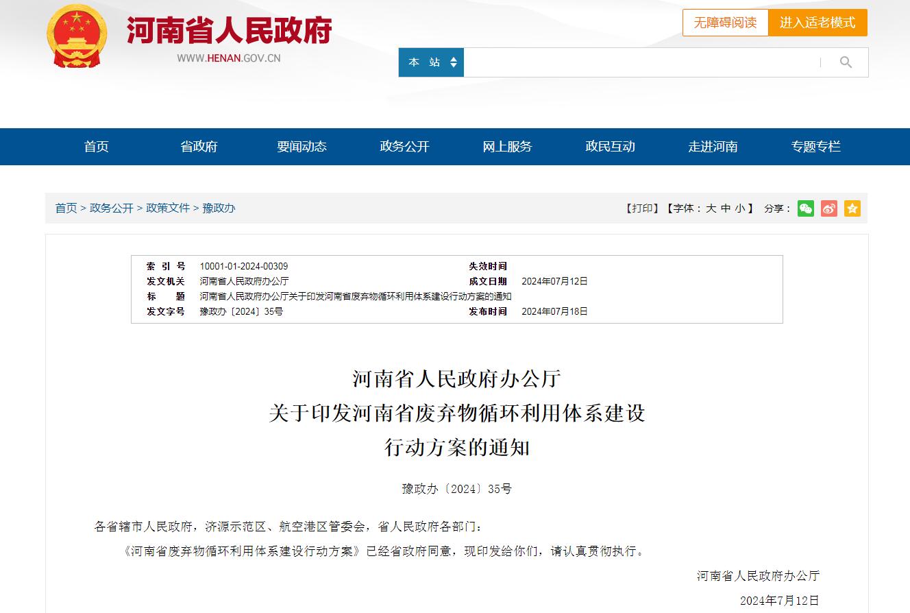 鋰電池熱解處理設備：廢舊動力電池循環(huán)利用的關(guān)鍵技術(shù)