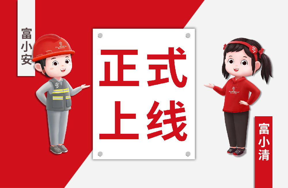 富蘭克水務品牌IP “富小清” “富小安” 正式與大家見面