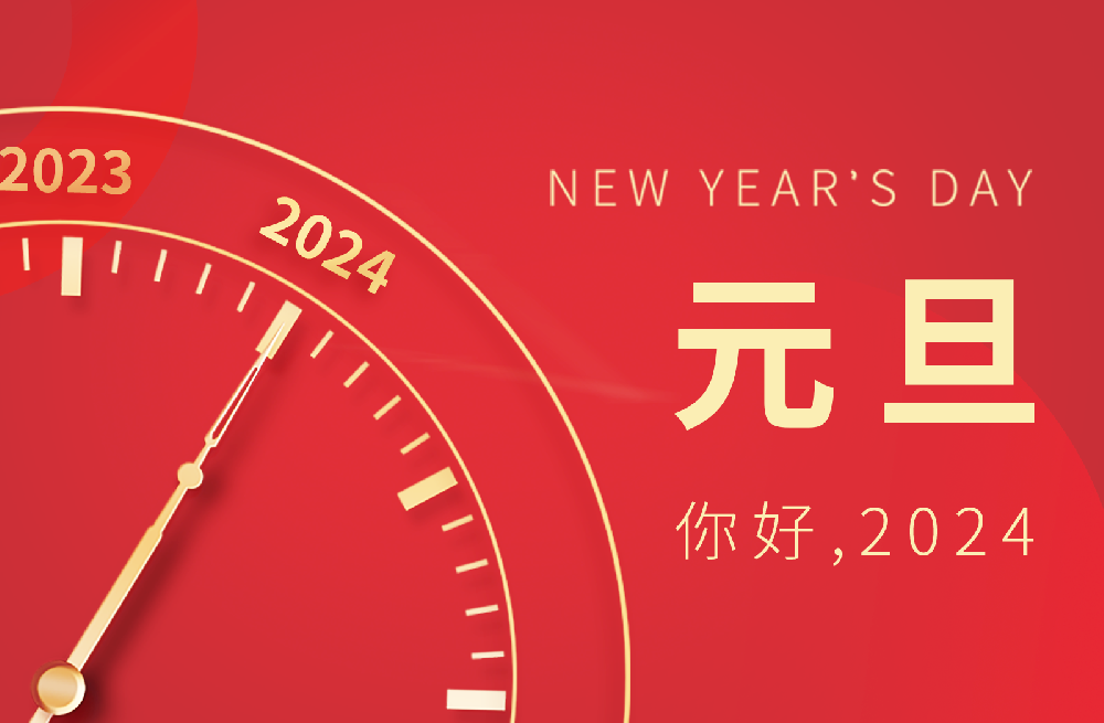 富蘭克水務，與您共啟點滴美好2024