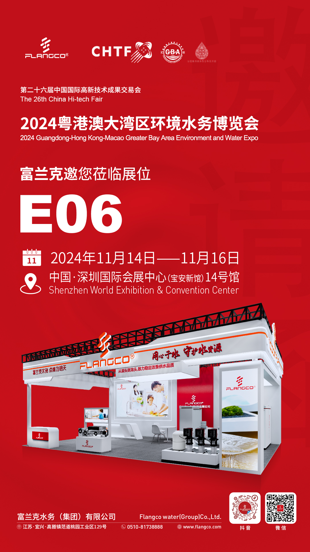 邀請函紅.jpg