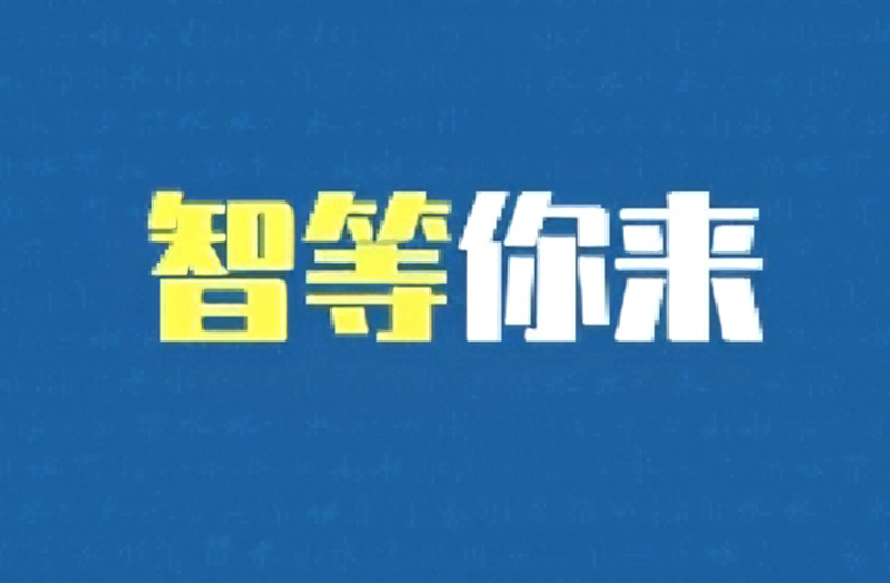 聚焦 | 富蘭克水務(wù)設(shè)展中國城鎮(zhèn)供水排水協(xié)會2025年會，智等你來