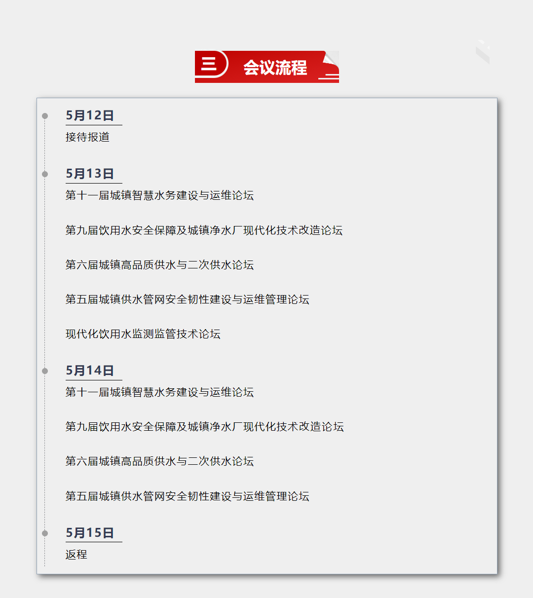 未標(biāo)題-1_06.png